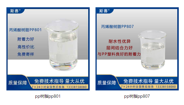 為什么PP料涂裝掉漆噴PP水可以解決？