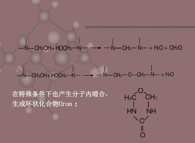 在氨基樹脂整個生產(chǎn)過程中，主要發(fā)生了哪幾個化學(xué)反應(yīng)？